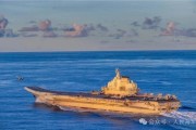 金昌中国海军航母编队赴远海开展实战化训练