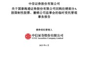 金昌通过了！国泰海通，撤销监事会！