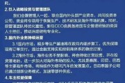 金昌哪吒汽车重整开启：原管理团队将优化重组，将引入外企背景新CEO