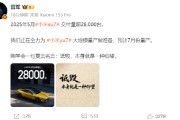 金昌雷军疑似回应余承东：刚学会一句莫言名言——诋毁，本身就是一种仰望