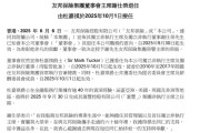 金昌友邦保险重磅人事！40年老将杜嘉祺回归任董事会主席，谢仕荣服务超60年退休