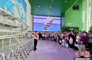 金昌端午相连“六一”体验科学放“粽” 中国科技馆推出双节科普“套餐”