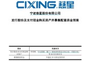 金昌慈星股份拟购买顺义科技75%股份，股票复牌