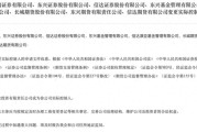 金昌证监会批复中央汇金成为8家金融机构实控人，“汇金系”券商扩容引合并遐想