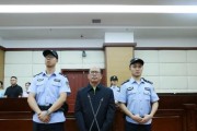 金昌受贿超三千万 新疆维吾尔自治区发改委原副主任田玉军一审被判九年半