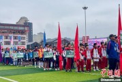 金昌“中国好家风”走进贵州榕江 “村超+家风”助力乡村振兴