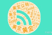 金昌美国非农就业强劲推升美元反弹，金价维持区间震荡