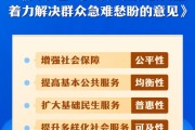 金昌中办、国办印发《关于进一步保障和改善民生 着力解决群众急难愁盼的意见》