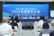 金昌全力推进股票投资试点，中国资产估值处相对低位！中国太保股东大会直击