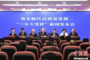 金昌贵安新区：突出算力优势布局 构建中国领先的智算高地