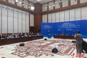 金昌中俄智库高端论坛召开 与会嘉宾共议中俄新时代合作