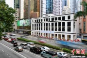 金昌香江观澜：香港打造全球“调解之都”