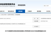 金昌误导性宣传、承诺收益等！股掌柜证券咨询被责令整改