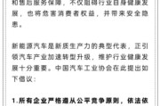 金昌人民日报评论：新能源汽车，“价格战”兴奋剂决不能打