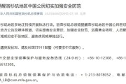 金昌中领馆提醒洛杉矶地区中国公民切实加强安全防范