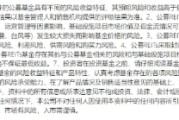 金昌首单保障房REITs扩募发售圆满完成 华夏北京保障房REIT书写市场新篇