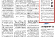 金昌人民日报钟声：中美经贸关系优势互补、共生共赢
