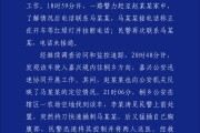 金昌杭州警方通报“女生在万象城遭劫持”案件