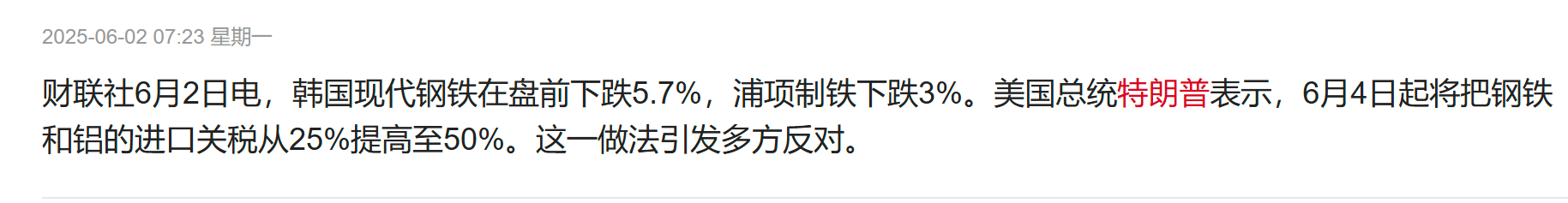特朗普钢(🐚)铁关税翻倍至50%提振金价 潼关黄金大涨超12%领跑市场