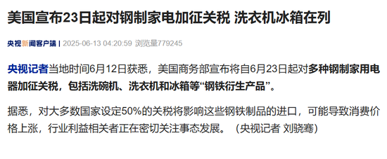 突发，美国再(☝)次加征关税！特朗普(☝)称以色列可能(🏜)对伊朗发动袭击！碳酸锂期货迎反弹