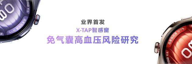 首款鸿蒙AI智能手表来了，华为推出最适合上班族的智能手(🤳)表